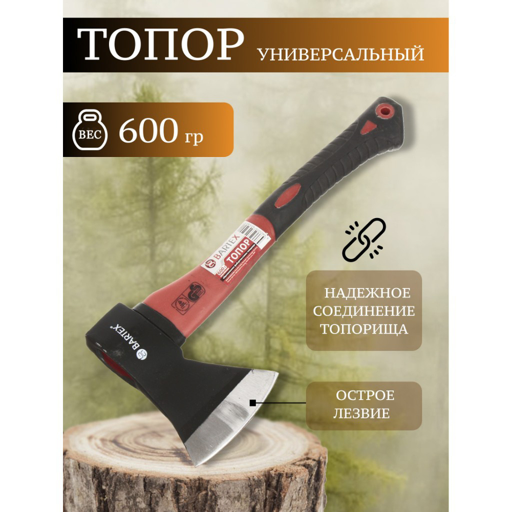 Топор 0.6 кг, Bartex, рук стеклопластик, обрезин, D00348N, шт