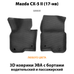 передние эва коврики в салон авто для Mazda cx-5 ii 17-н.в. от supervip
