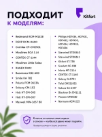 Колба для кофеварки Comfee R-402-1 (Philips, Kitfort, Tefal)