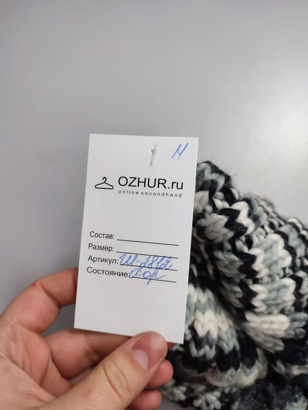 Шапка объемная