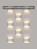 Настенный светильник, Светильник уличный LED 3000K, 6 Вт, белый