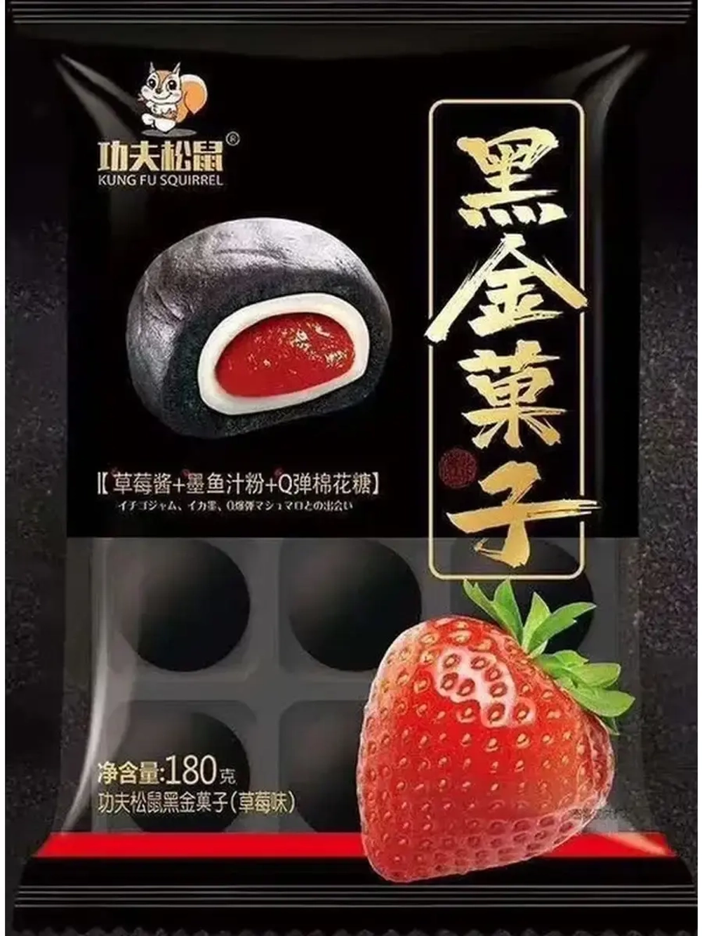 Моти со вкусом винограда, клубники и ананаса 180г- 3 штуки