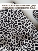 Ткань вискозный штапель для шитья и рукоделия