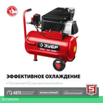 Компрессор Зубр КП-200-24 Н6 красный