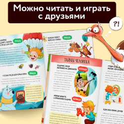 Книга ЭНЦИКЛОПЕДИЯ А это правда? Буква-ленд (9136118)