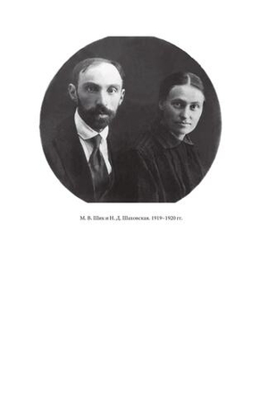 Непридуманные судьбы на фоне ушедшего века. В 2-х томах