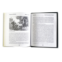 Время – деньги! Бенджамин Франклин Автобиография