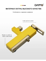 Душевая система с тропическим душем Gappo G2417-3