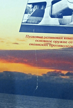 Противолодочные корабли (у)