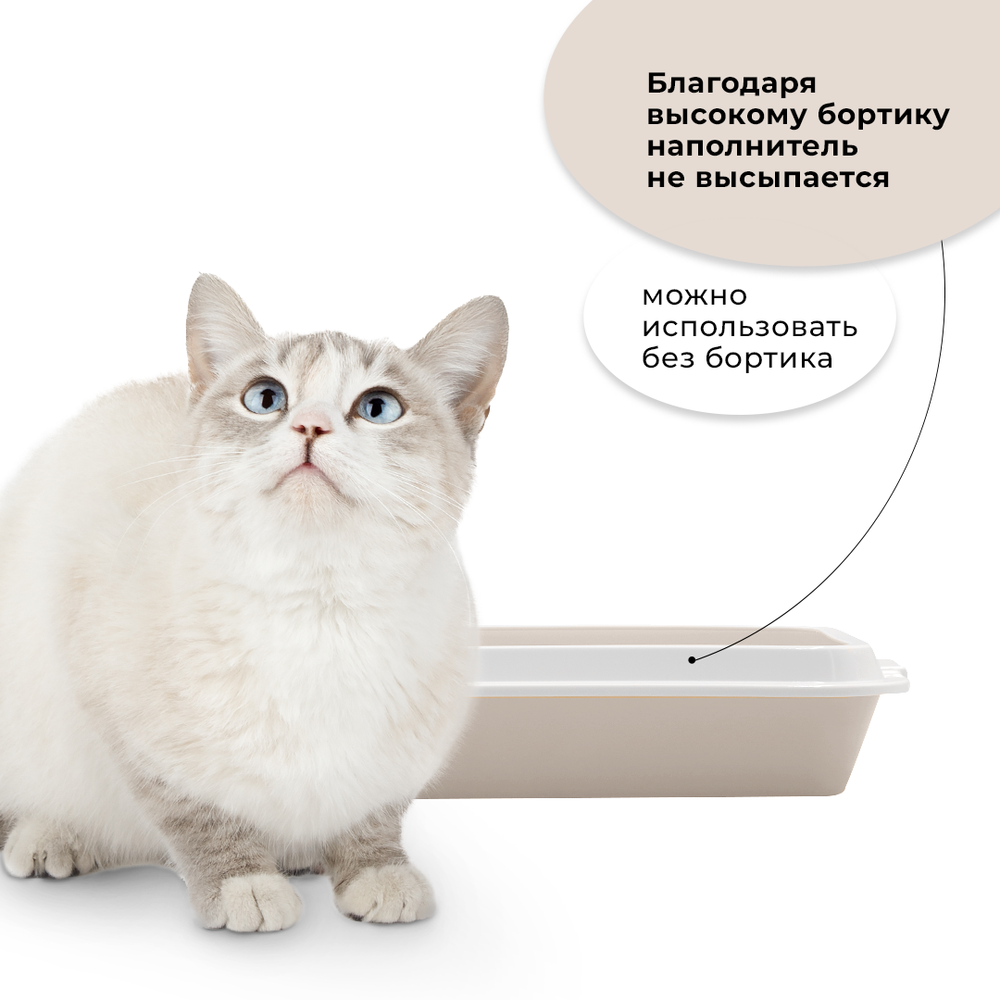 Лоток/туалет ZOOEXPRESS "Lucky" для кошек с рамкой без сетки - 40,5х27х8 см