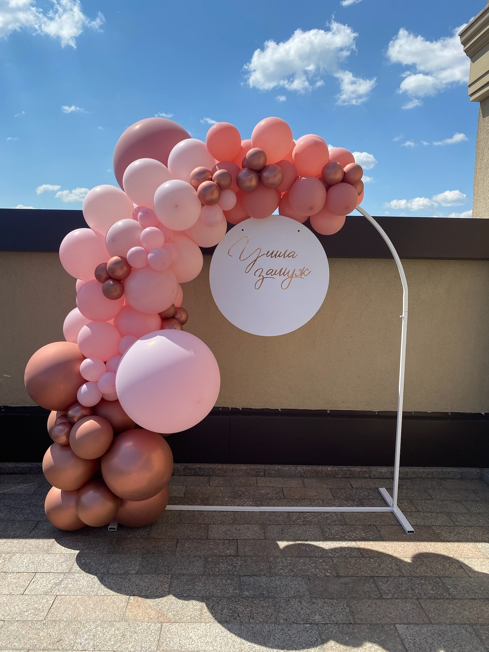 Фотозона на полукруглом каркасе