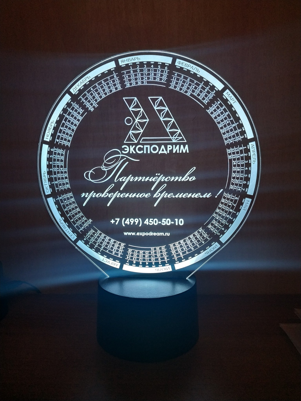 Цифровой календарь
