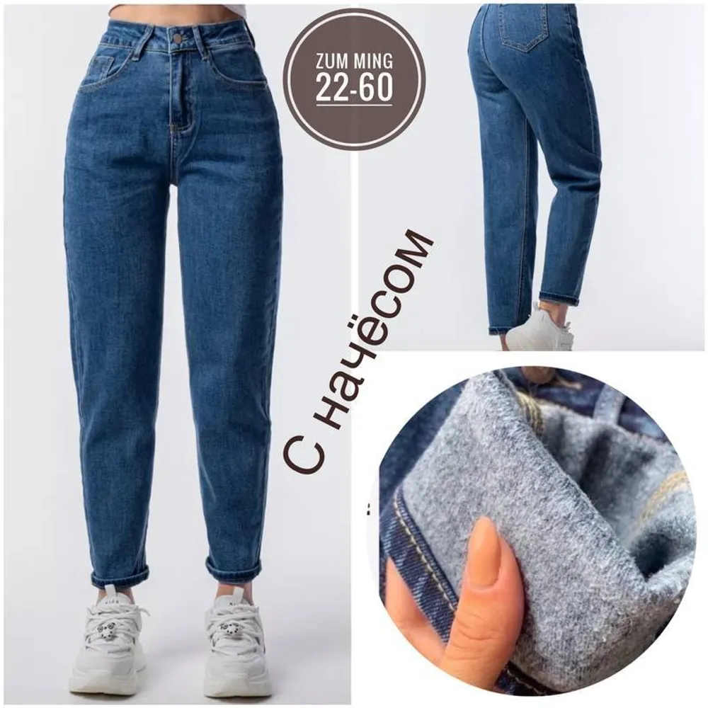 Джинсы 2950049 Fabrika