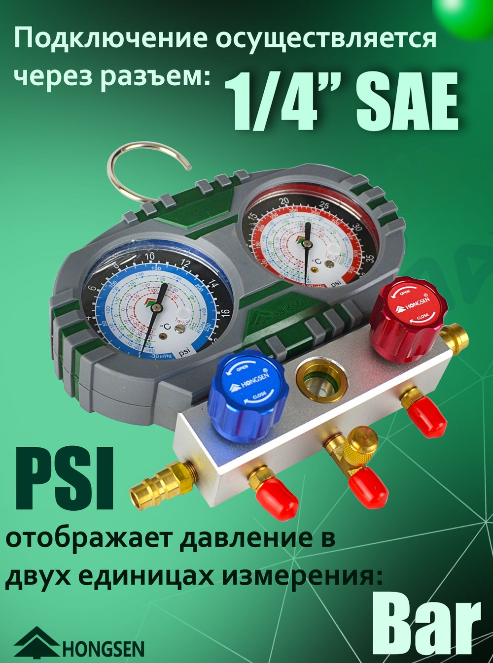 Манометрическая станция HS-S60-101