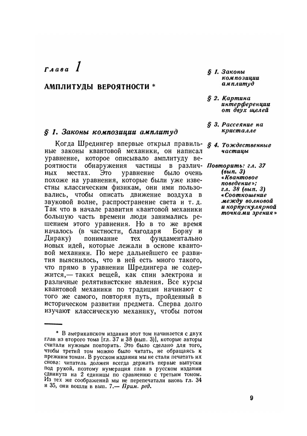 Фейнмановские лекции по физике. Том 8. Квантовая механика | Р. Фейнман
