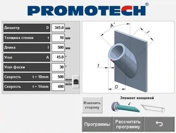 Машина для фигурной резки труб Promotech PPCM-1250