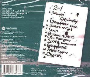 I.F.K. / Docta Живаго (CD)