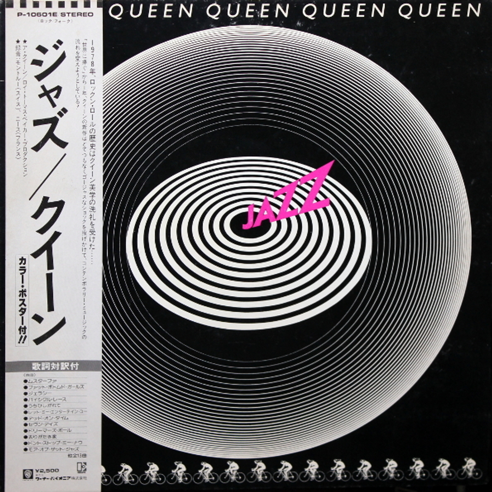 Queen / Jazz (LP)