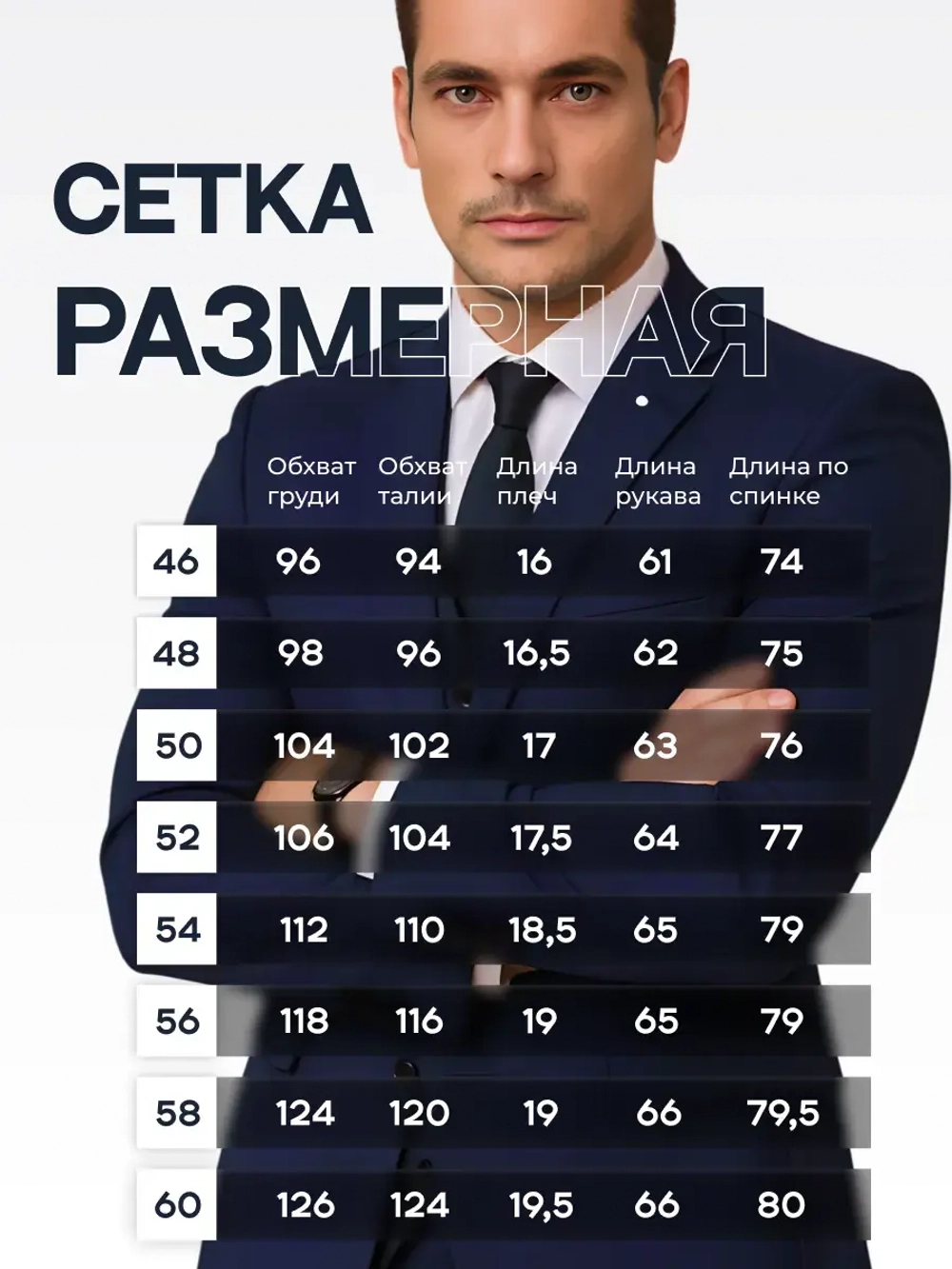 Пиджак мужской классический приталенный