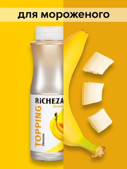 Топпинг Richeza Банан