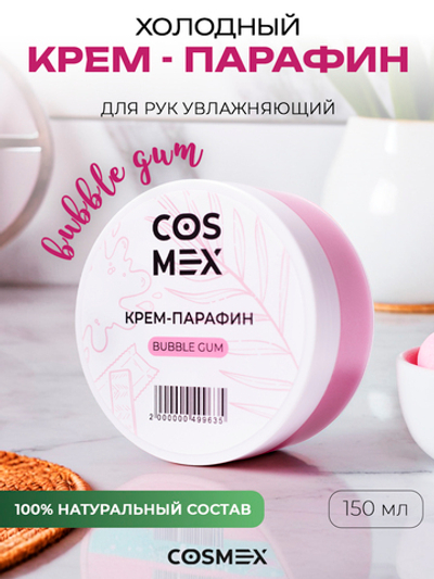 Cosmex Холодный крем-парафин Bubble Gum 150 ml