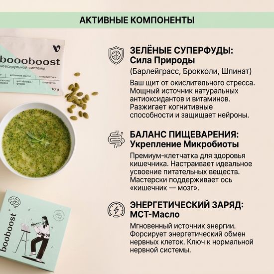 Виталити Фуд нейробуст