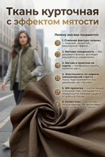 Ткань курточная плащевка стрейч Эпонж Хаки