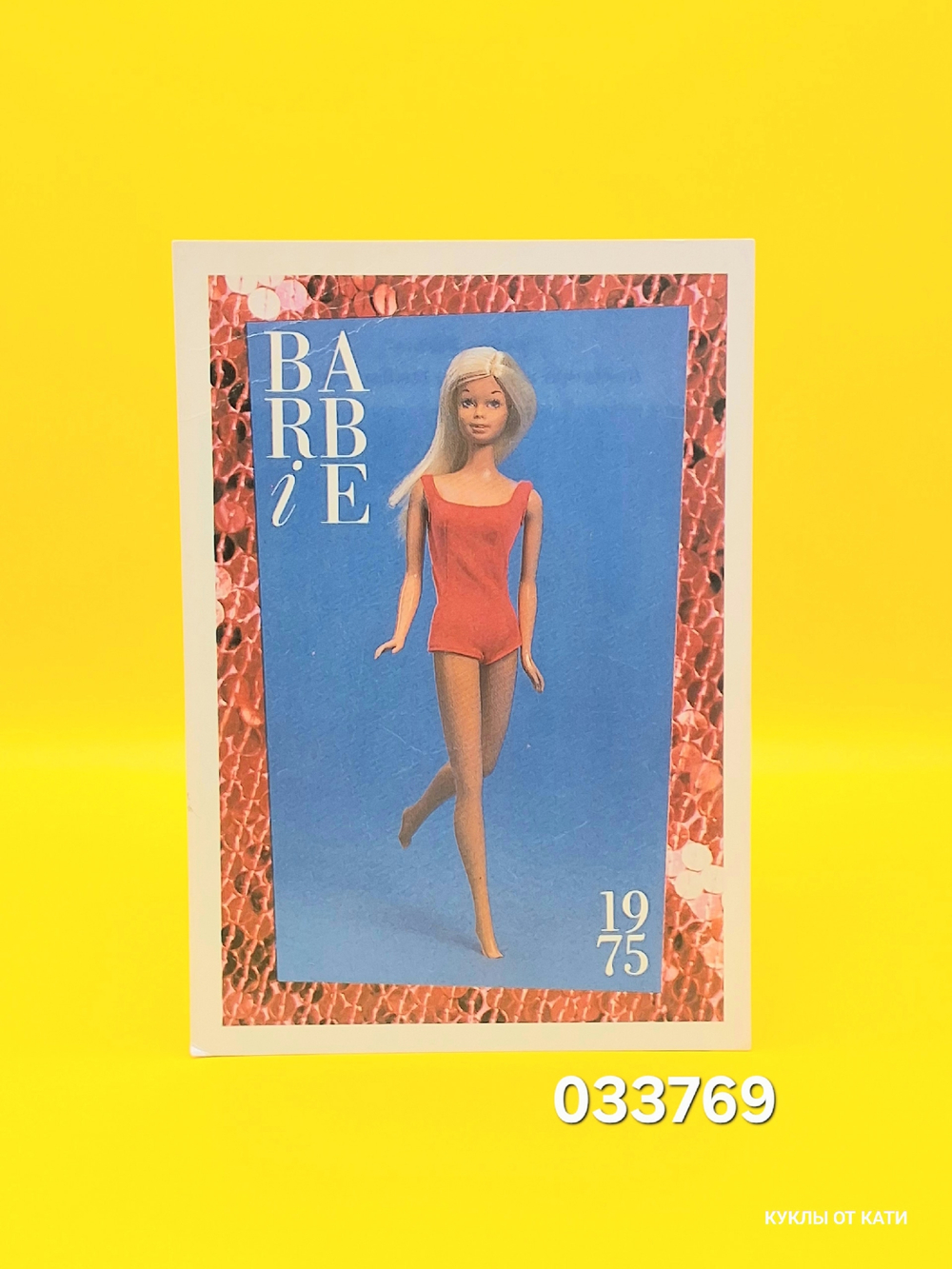 Аксессуар винтажная карточка Барби 90х 033769