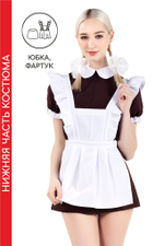 Нижняя часть костюма «Русская школьница», Pecado BDSM, юбка, фартук, коричнево-белый, 44-46