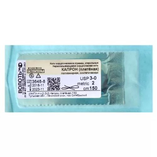 Капрон USP 2/0 (3 metric) 150 см
