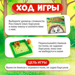 Настольная игра-головоломка "Ежата-смышлята" SL-02280   4122798