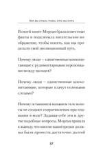 Герой: эволюция, или Как мы стали теми, кто мы есть (#экопокет)