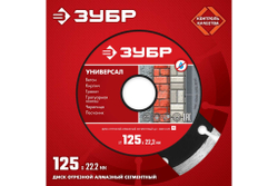 ЗУБР 230 х 22.2 мм, алмазный, сегментный, диск отрезной для УШМ УНИВЕРСАЛ (36610-230_z01)