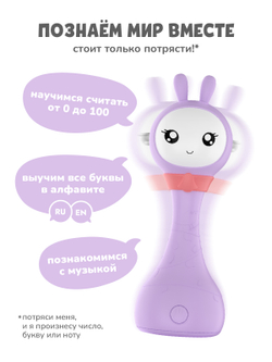 Интерактивная обучающая музыкальная игрушка Умный зайка alilo R1+ Yoyo
