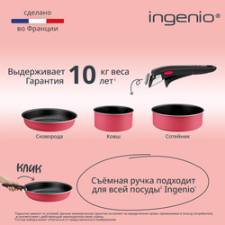 Набор посуды Tefal Ingenio Simply Cook L7289302, 5 предметов