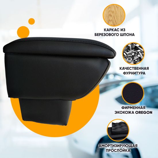 Подлокотник Chevrolet Cruze (2008-2015) из экокожи