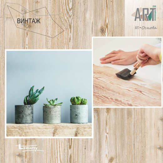 Винтаж W Lamarty