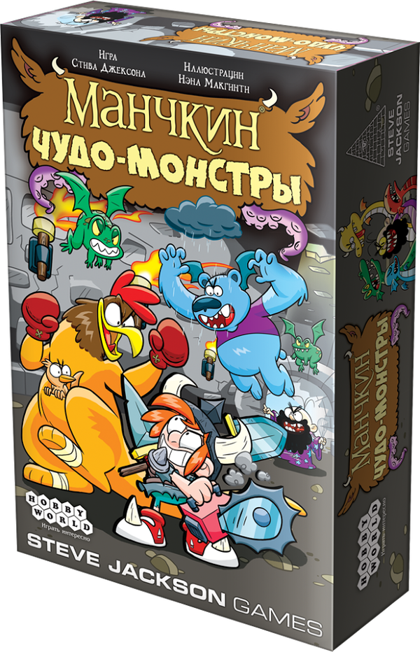 Манчкин: Чудо-монстры