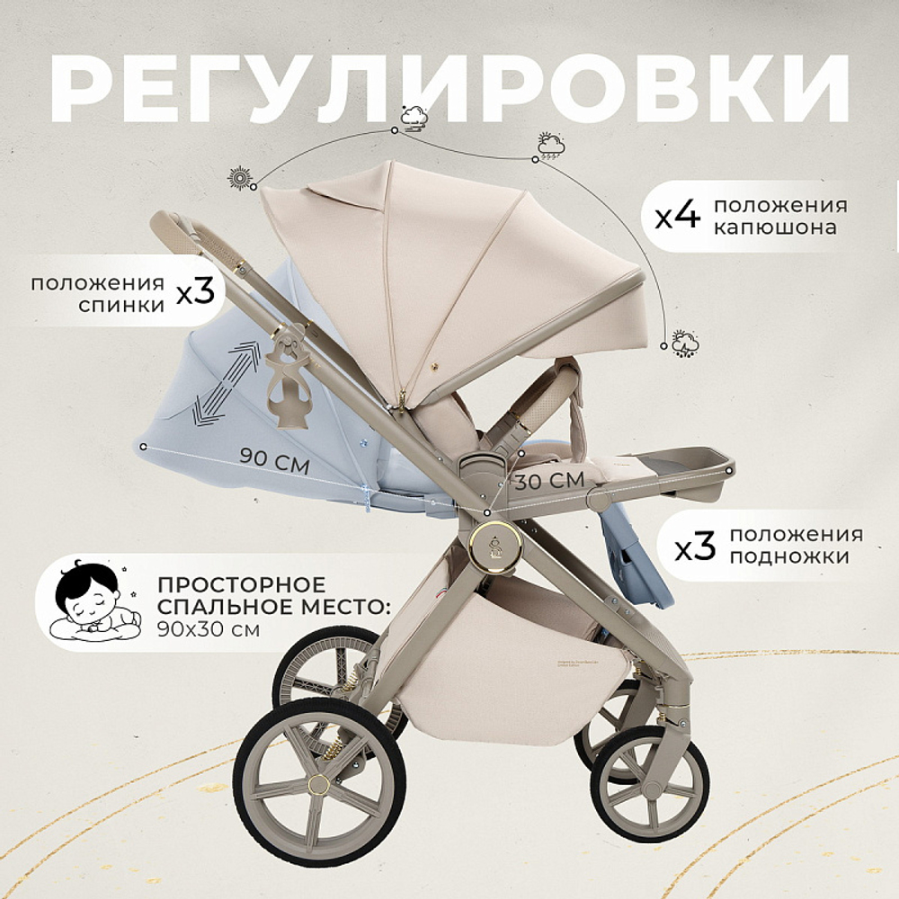 Детская коляска Sweet Baby Elegante 3 в 1 LT Beige 427286