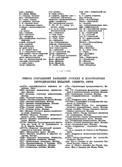 Техническая энциклопедия. том 13 | Л. К. Мартенс