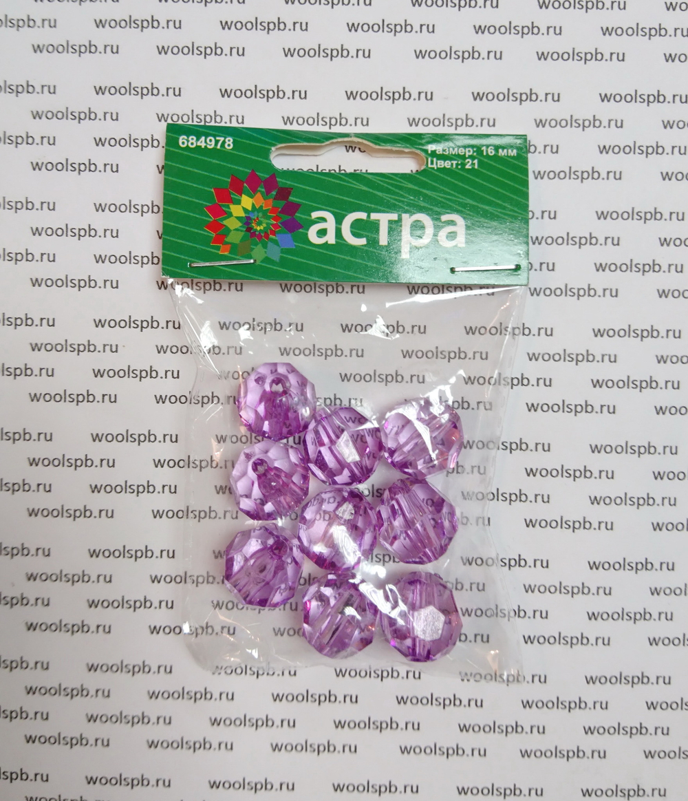 Бусины в ассортименте