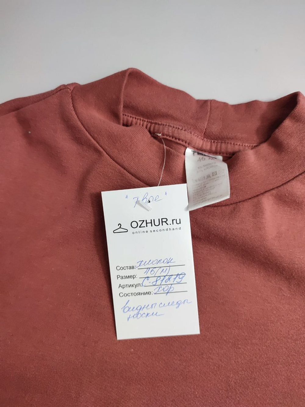 Водолазка Твоё базовая 46 размер