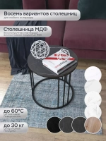 Журнальный стол "Трио малый"
