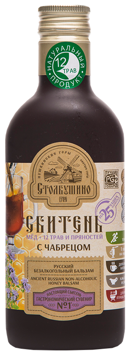 СБИТЕНЬ с Чабрецом, Мёд + 12 трав и пряностей" 250 мл.