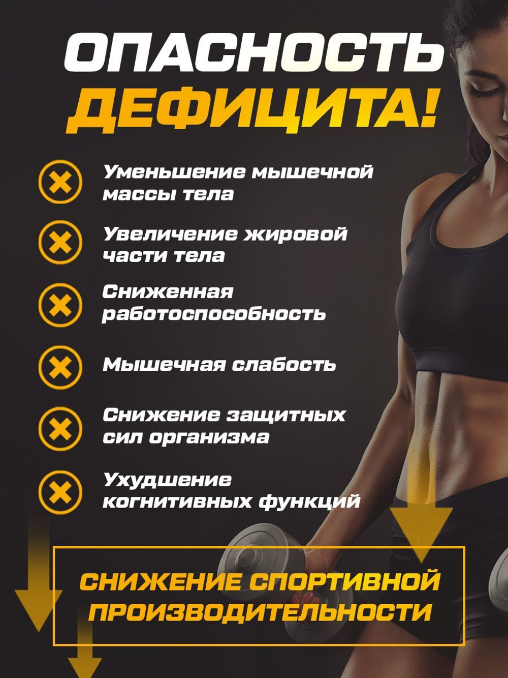 Комплекс протеин + креатин Soul Way