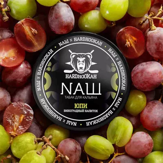 NАШ (Юпи), 40 гр.