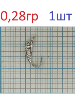 Мормышка вольфрамовая "Малек" с ушком