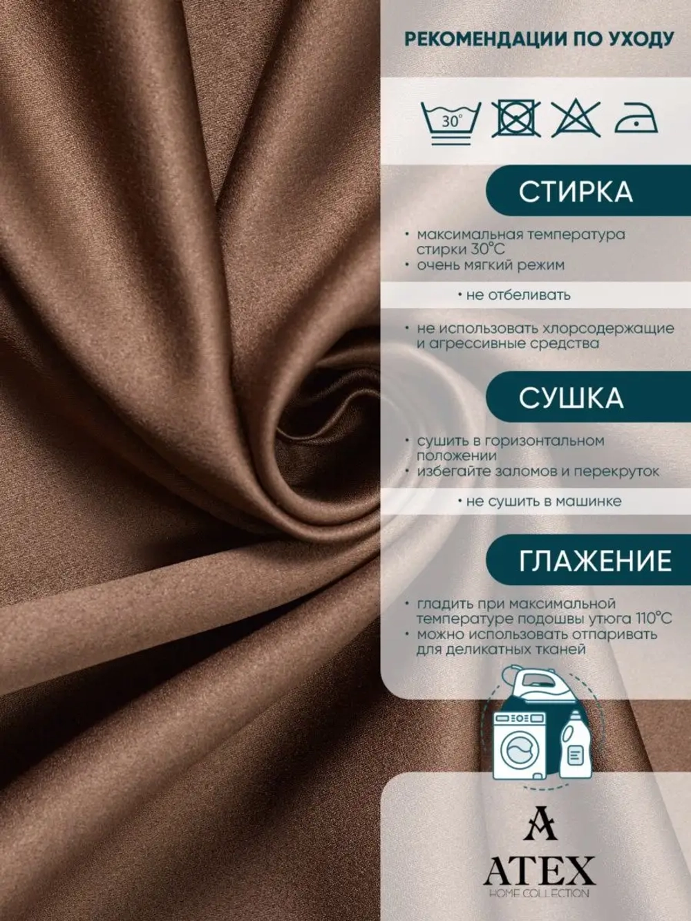 Блекаут ткань для штор и рукоделия