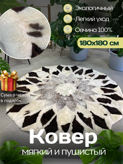 Ковер шкура натуральная овчина меховой