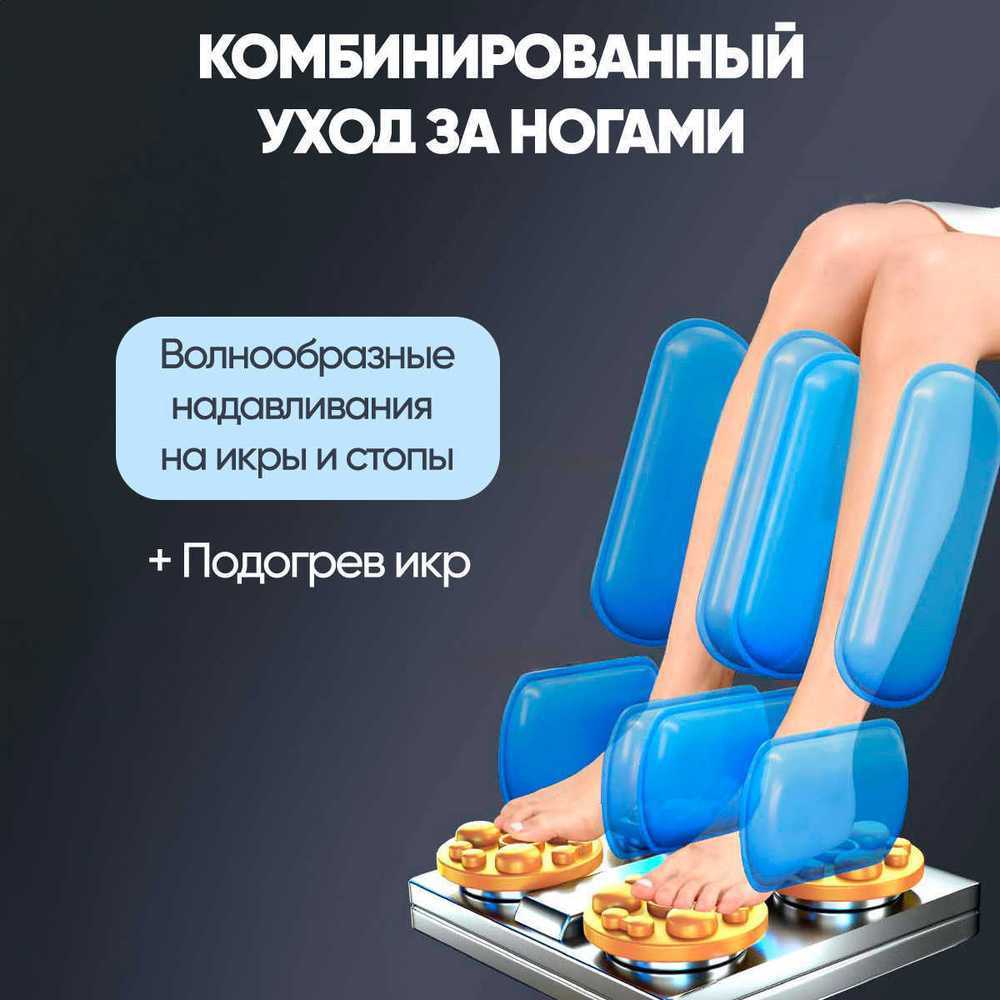 Массажное кресло RelaxMaster Vital Vibe MG, 4D